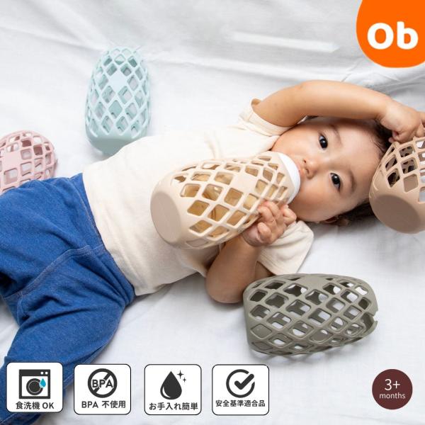 小さな手でもしっかりつかめる哺乳瓶ホルダー。ボトルをしっかりホールドし、抜け落ちにくい作り。細口、広口両方の哺乳瓶に対応しています。(※ネック部分が曲がったデザインの哺乳瓶には使用できません)落下防止用にホルダーも通せるのでおでかけのお供に...