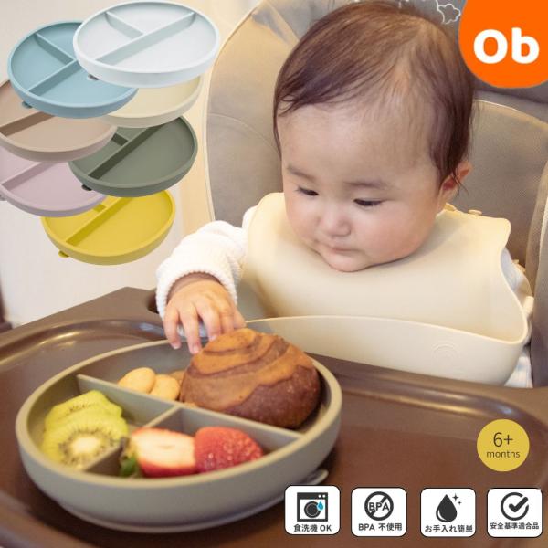 Love my lil フィーディングボウル 吸盤付き ベビー食器 離乳食 シリコン製  テーブルにくっつく くすみカラー ラブマイリル