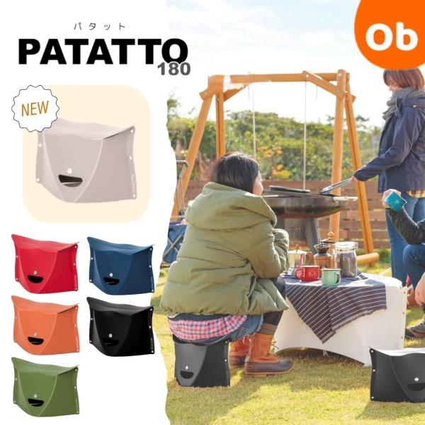 SOLCION（ソルシオン） PATATTO180 パタット 開いて押すだけの折りたたみイス 簡易チェア 軽量 コンパクト　座面高さ18cm