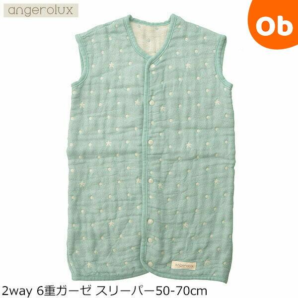 ふんわり6重ガーゼで包み込む、裾がめくれないスリーパーオールシーズン使える6重ガーゼ細かい織り目のガーゼと粗い織り目のガーゼを重ねて織り上げた6重ガーゼ生地は、使うほどに空気を含みやわらかさを増します。この空気の層は、横糸の太さを変えること...