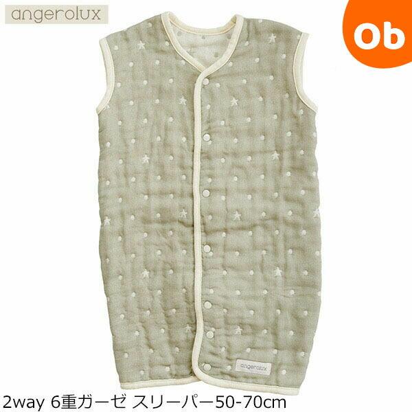 ふんわり6重ガーゼで包み込む、裾がめくれないスリーパーオールシーズン使える6重ガーゼ細かい織り目のガーゼと粗い織り目のガーゼを重ねて織り上げた6重ガーゼ生地は、使うほどに空気を含みやわらかさを増します。この空気の層は、横糸の太さを変えること...