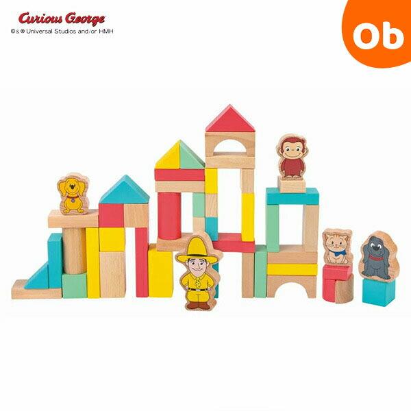 ヴィットハート おさるのジョージ 木製つみきセット50P【送料無料
