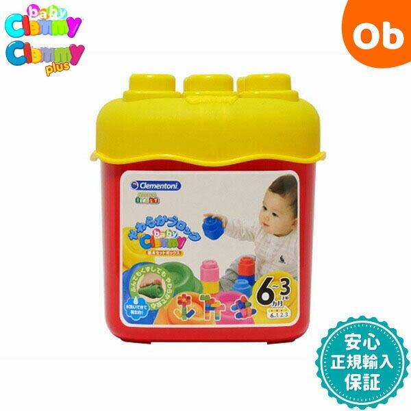 やわらかな素材で踏んでも崩しても痛くないので、赤ちゃんのはじめてのブロックにおすすめの知育ブロックです。水洗いできるので、なめたりかんだりしても清潔に保てます。ベビークレミーは0歳の赤ちゃんでもつかみやすい大きめサイズのブロックシリーズで、...