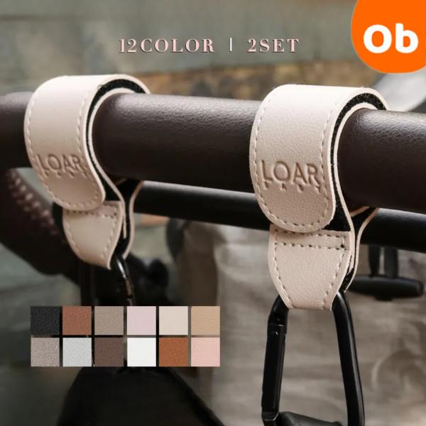 モノトーンでシックで洗練された印象カラーから、ベビーカーハンドルと統一感アップするカラーリングも。柔らかい色合いでベビー用品らしい可愛さを演出するアクセントカラーと全12色展開。マジックテープでベビーカーのハンドル部分に簡単に装着できます。...