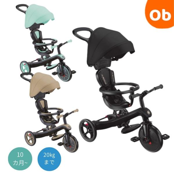 パーキングバーによりワンタッチで静止グリップにソフトな熱可塑性エラストマーを使用、素早く方向転換お子さまの成長やシーンに合わせて1台で4つのモードに変形するオールインワンの乗用玩具。大人が押して進むベビーカーからコントロールバー付き三輪車、...