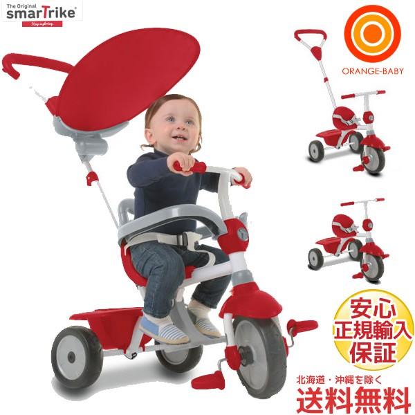 smart trike