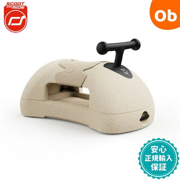 スクート＆ライドに生後6ヶ月から遊べる「マイファースト」が新登場！つかまり立ちを始める頃から3つのモードで長く遊べる室内遊具です。ベースの表裏を入れ替えたりベースのみで使用することで成長や気分に合わせ異なる3つモードで遊ぶことができ、室内で...