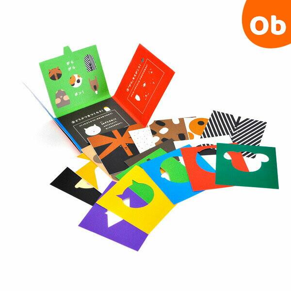 視点を変えてみると、身のまわりには面白いものがいっぱい！そんなコンセプトのカードセットシリーズです。どうぶつの「もよう」と「かたち」が分かれているカードセットで、正しい「もよう」と「かたち」の組み合わせを見つけたり、さまざまな組み合わせで、...