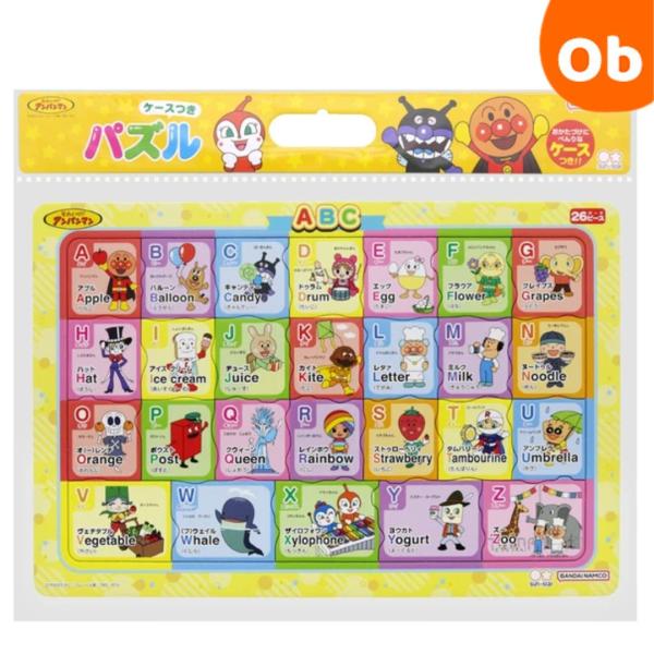 知育パズル　ABC　それいけ！アンパンマン　ケース付き　便利　知育玩具　日本製　サンスター文具