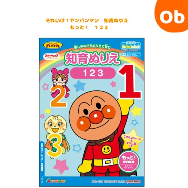 ぬりえをしながらすうじをおぼえる。「数唱力」「運筆力」「筆圧」を育みます。サイズ：W183×H257×D4mm重量：163g材質：紙内容：本文40ページ　すうじ表1枚　できたよ！シール1枚生産国：日本