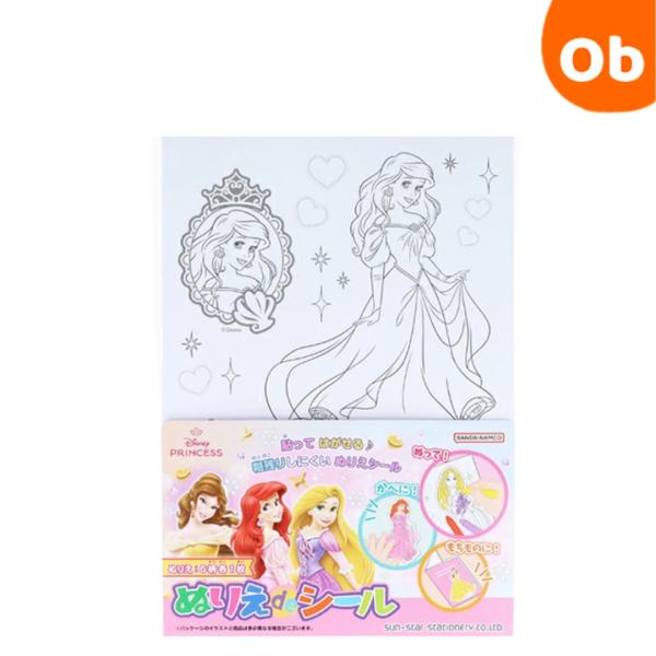 ぬりえdeシール貼ってはがせる♪ 糊残りしにくい ぬりえシールかべに！カードに！もちものに！はってみよう♪■仕様内容■内容：ぬりえシート6柄各1枚計6枚本体サイズ：約W128×H182mmパッケージ入サイズ：約W128×H212×D2mm本...