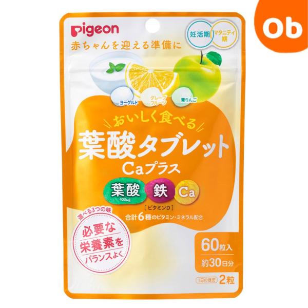 ★たまひよ赤ちゃんグッズ大賞2025・葉酸サプリ部門第1位！妊娠準備期・マタニティ期にとりたい栄養素が一度にとれるサプリメント。手軽においしく食べれて、続けやすいタブレットタイプ。赤ちゃんのすこやかな発育に役立つ葉酸400μgと、鉄、カルシ...