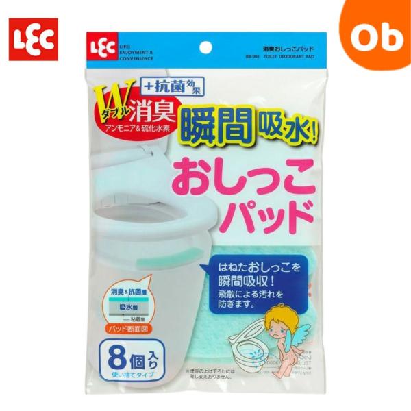 ●飛散したおしっこを吸収することで、便器前面の漏れやタレを防ぐので、床を汚しません●パッドの表面には、菌の繁殖を防ぐ抗菌加工と、臭いを防ぐ消臭加工を施しています●トイレの臭いのもととなるアンモニアや硫化水素を吸収します。●8個入り使い捨てタ...