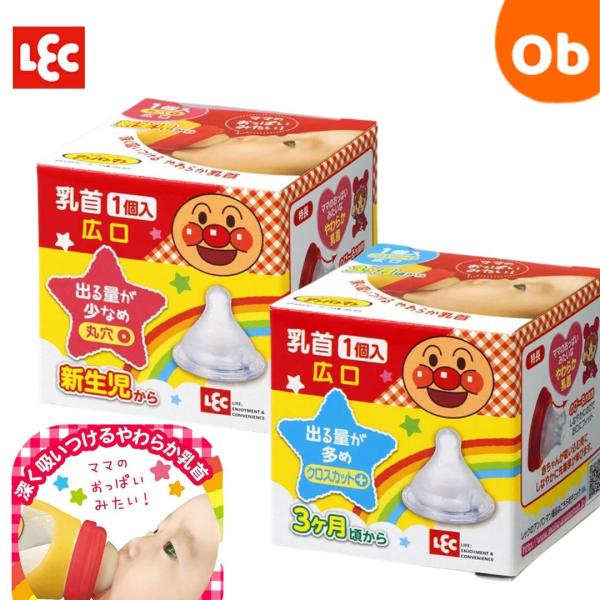 他サイト： アンパンマン　 哺乳びん 替え　乳首 　広口タイプ 　日本製の商品画像