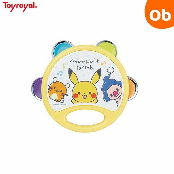 タンバリンはどんな音がするのかな？たたいて、振って遊んでみよう♪ピカチュウ・デデンネ・マネネがひょっこり顔を出した打面が可愛らしい、モンポケカラーのおしゃれなタンバリンです。■対象年齢：3歳〜■サイズ：W160×D34×H137mm■重量：...