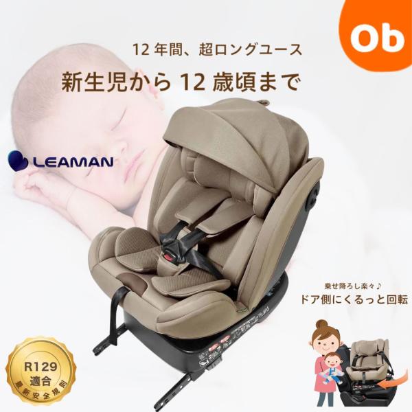 リーマン ウェルドン スマートターン グレー LEAMAN CG024 新生児〜7歳