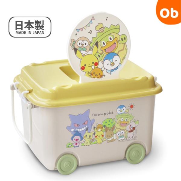モンポケ おもちゃ箱(BE-mon) 錦化成  【送料無料　沖縄・一部地域を除く】イエロー　収納　子供　こども
