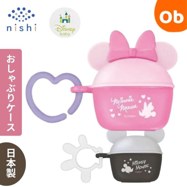 おしゃぶりケース 　●電子レンジで約1分♪おしゃぶりを丸ごと煮沸消毒！　●キャラクターモチーフのクリップが映えてかわいい。■商品サイズ：W100×D60×H100（mm）／40（g）■生産地：・日本■素材・成分：ポリプロピレン■製造販売元　...