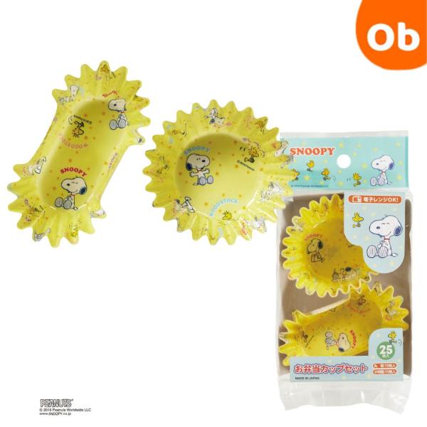 ◎子供たちから大人まで大人気のスヌーピーのおかずカップです。◎色味の無い野菜やおかずしかないお弁当の時でも　カップに入れれば、簡単に彩りの良いお弁当にできます。◎お弁当箱に入れたり、パーティーでの盛り付けでも可愛く使えます。◎電子レンジOK...