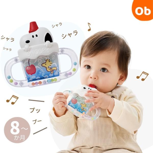 ベビーマグホイッスル スヌーピー タカラトミー  【ネコポス】おもちゃ　玩具　８ヶ月頃から　発声練習　赤ちゃん