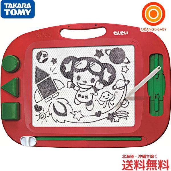 送料無料 タカラトミー おえかきせんせい R Orange Baby 通販 Paypayモール