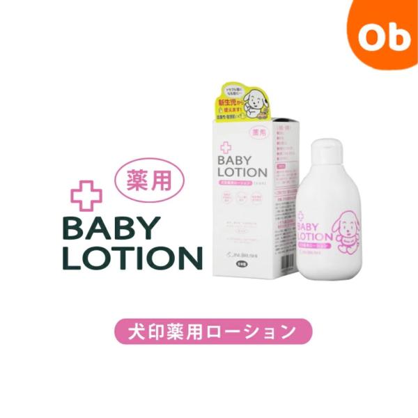 ・内容量 200ml・成分＜医薬部外品＞７種の植物性天然エキス配合。アミノ酸・保湿成分・整肌成分配合。無着色・無香料。石油系乳化剤無添加。ノンアルコール・ノンパラベン。・使用上の注意 お肌に合わない場合はご使用をおやめください。口や目のまわ...