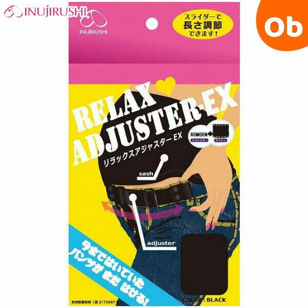 「リラックスアジャスター」で、パンツのウエストサイズが伸ばせます。更に調整可能なアジャスターがつきました！妊娠初期〜中期・産後とどんどん変化していくサイズ。あきらめていたパンツを元のサイズに戻るまで履きたいという方にお勧め。アジャスターとサ...