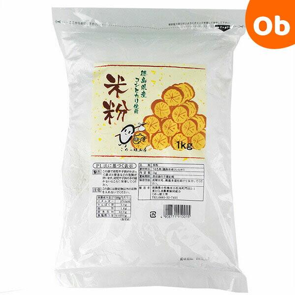 徳島県産コシヒカリを使用した「米粉」です。米粉とは、うるち米を小麦粉ほどの大きさの微細粉に製粉した粉です。保存に便利なチャック付きパッケージ。特徴１：もちもちでふわふわな食感が新しい！もっちもちでふわふわ。米粉を使った料理ではそんな新しい食...