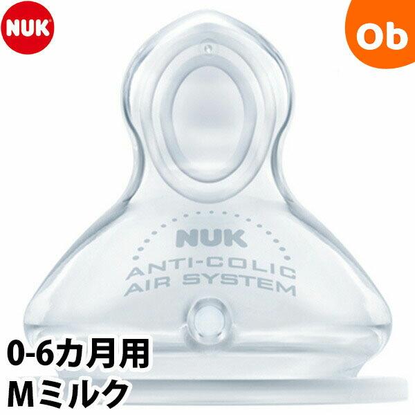 NUKのエアシステム【NUKニップルの特徴】 ◆授乳時のママのニップルカーブ。自然な舌の運動を促します。 ◆空気孔　NUKのエアシステム ニップルのつぶれをなくし、余分な空気の吸い込みを防ぎます。 ◆乳孔(ミルク穴)は上あご部にあえり、ミル...