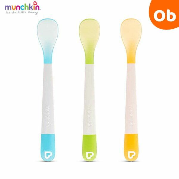 お食事シーンがもっと明るく、楽しくなるmunchkin(マンチキン)の「たべたくな〜る」シリーズの離乳食スプーン3本セット。スプーンの先端がやわらかい素材で、お皿にぴったり添い、最後まですくいやすいデザイン。さらにテーブルにそのまま置いても...