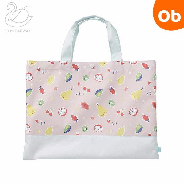 D BY DADWAY(ディーバイダッドウェイ) 撥水レッスンバッグ フルーツガーデン【入園・入学　手提げバッグ】【送料無料　沖縄・一部地域を除く】