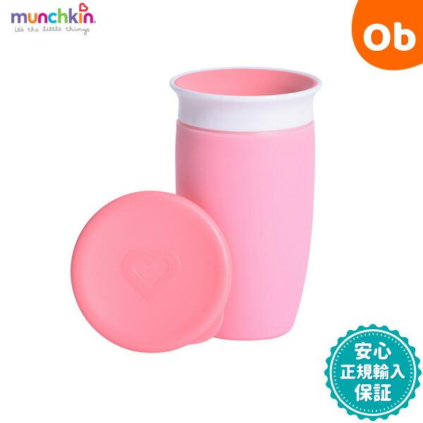 他サイト： マンチキン ミラクルカップ ピンク 12カ月から コップ飲み 練習 こぼれない MUNCHKIN ダッドウェイ【送料無料　沖縄・一部地域を除くの商品画像