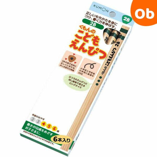 くもん出版 くもんのこどもえんぴつ2B : ORANGE-BABY - 通販 - Yahoo