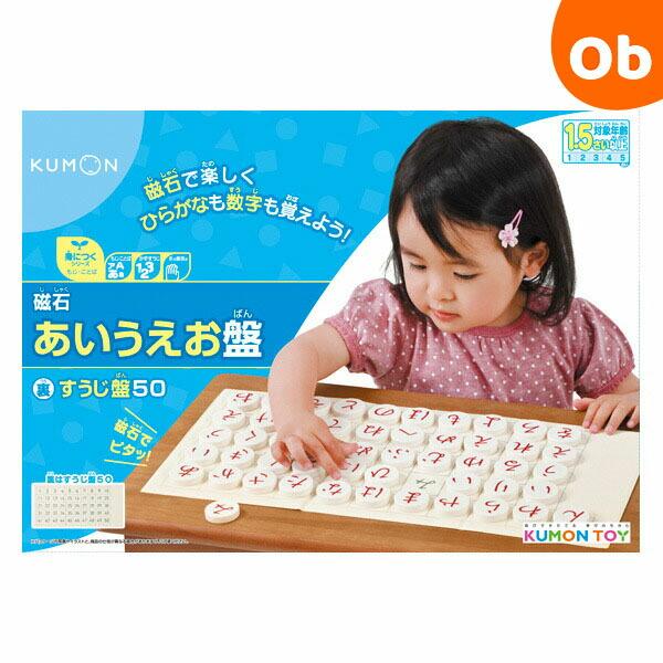 知育玩具 くもん あいうえお盤の人気商品 通販 価格比較 価格 Com