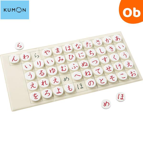 他サイト： くもん 磁石あいうえお盤 （ひらがな学習ボード）【送料無料 沖縄・一部地域を除く】の商品画像