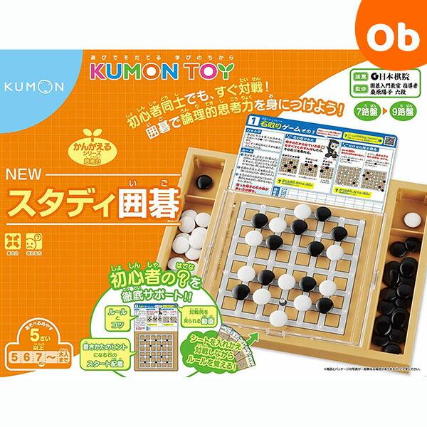 【3段階のゲームで、対戦しながら少しずつルールを覚える！】囲碁のルールは、一度にすべてを理解することが大変です。本製品では、ルールを3段階に分け、わかりやすいルールの石取りゲームから始めます。対戦しながら少しずつステップアップしておぼえまし...