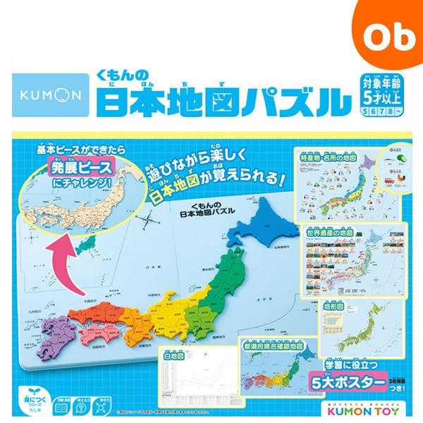 学習に役立つ 「５大ポスター」（３枚両面）つ き！遊びながら、楽しく日本地図が覚えられます。パズル遊びをしながら厚めのピースを枠にはめ込むことでいつの間にか位置と県名を楽しく覚えることができます。ピースは、色分けされた「基本ピース」と1色の...