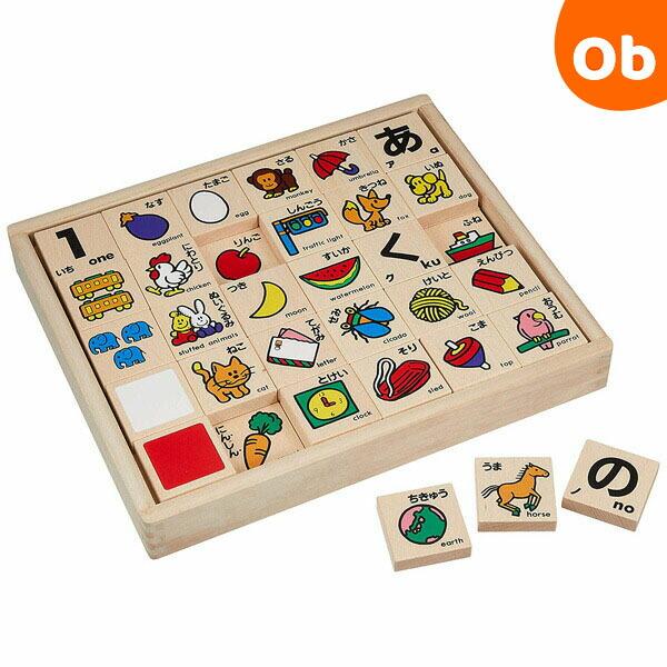 ひらがな積み木 みんな探してる人気モノ ひらがな積み木