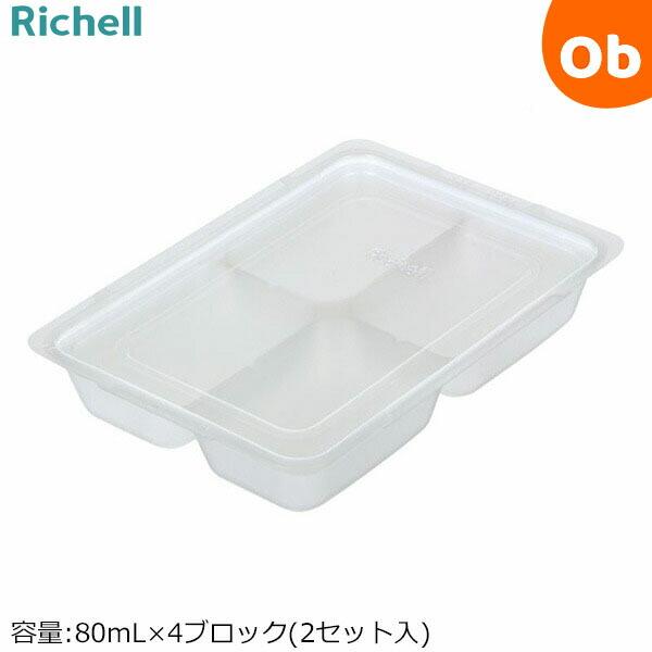 小分け冷凍保存で時短テク！らくらく離乳食調理。離乳食後期の食事量目安になる便利なサイズが仲間入り!小分け冷凍保存で時短テク！１つのトレーにまとめて冷凍できます。きざみうどん、おかゆ、すりおろし野菜、だし汁・スープ、白身魚のペーストなどの離乳...