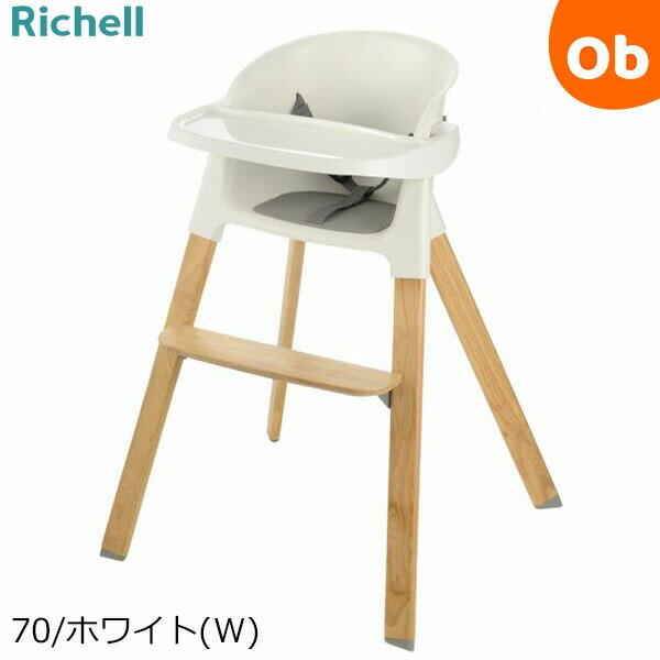 リッチェル（Richell） ベビーチェア ポージー 70/ホワイト(W