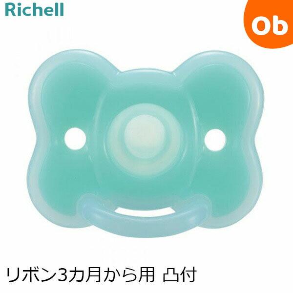 リッチェル（Richell） 吸せつラボ オールシリコーンおしゃぶり リボン