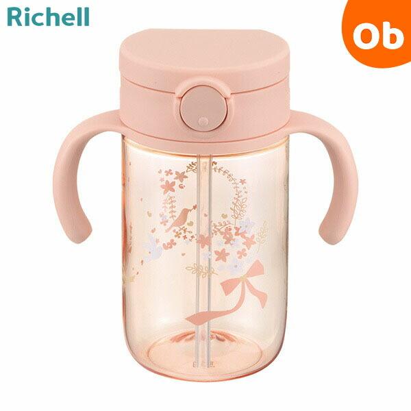 日常に特別なきらめきをボトル内のストローがいつでも手前にくるストローマグです。●手前にくるストローボトル内のストローが、いつでも手前にくるので、最後まで飲みきることができます。●開け締めがラク半回転でフタが締められるネジ形状です。●ガラスの...