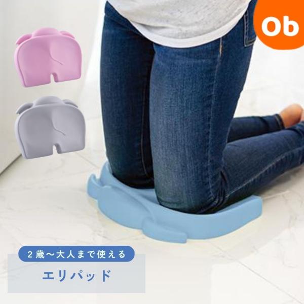 バンボ エリパッド  ティーレックス 【送料無料　沖縄・一部地域を除く】膝用クッション  子供用 座布団