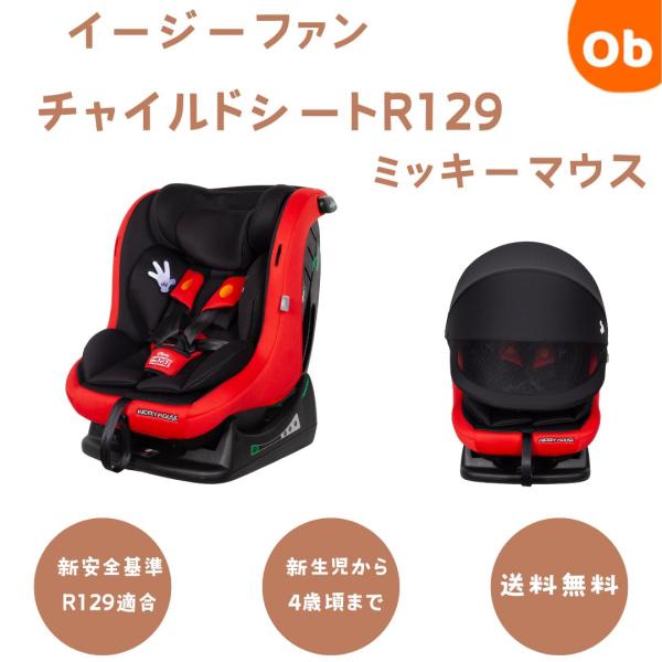 ●軽量コンパクトタイプで軽自動車・コンパクトカーに最適●本体４段階（前向き3段階・後ろ向き１段階）リクライニング機能付き●お子様の成長に合わせ、４段階のベルト調整機構付き■対象年齢：新生児から4歳頃まで　■サイズ：W460×D580×H57...