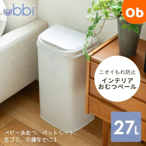 ニオイ漏れを防ぐステンレス製ゴミ箱 市販のゴミ袋OK◆Wパッキン＆マグネットでニオイもれ防止◆市販のゴミ袋OK！ランニングコストを抑える◆スタイリッシュなデザイン◆ワイドな捨て口でベビーおむつだけでなく介護用おむつ・ペットシートも捨てやすい...