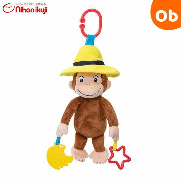 ジョージがブルブル！赤ちゃんの興味をそそるハンキングトイジョージを引っ張るとブルブルしながら戻ってきます。ジョージは振るとカランカランと優しい鈴の音色がなり、バナナの形のティーザーやかわいい星型のリングがついていて、おうちでもお外でも楽しく...