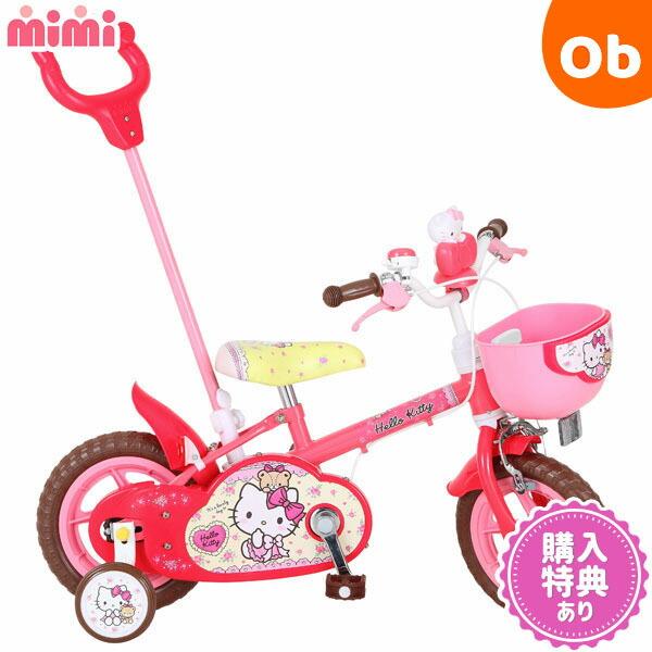 キティちゃん エムアンドエム ハローキティ 12D カジキリ自転車12インチ【ラッピング