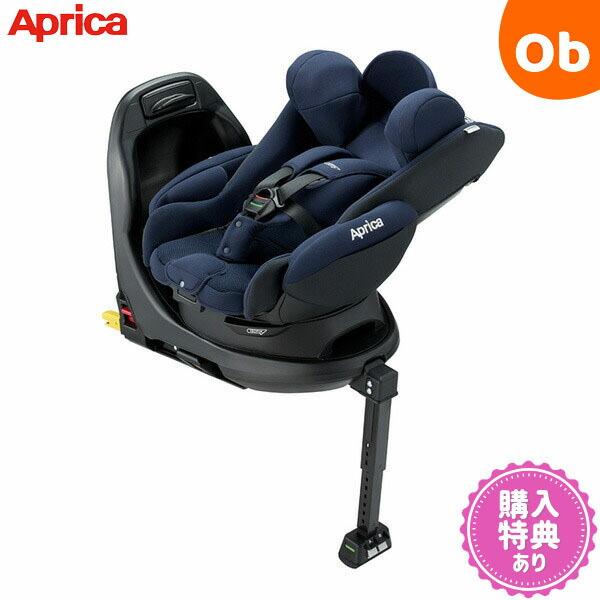 アップリカ ディアターン プラス ISOFIX AB ネイビー NV 新生児から