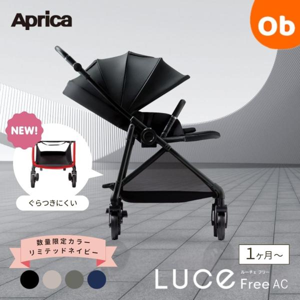 いつでも、どこでも、颯爽をあなたに。ブランド名　Apricaメーカー型番　2223400/2223432/2223433/2223431原産国／製造国 中国タイプ　両対面対象年齢 生後1カ月~36カ月(体重15kg以下)UVカット 有シリー...