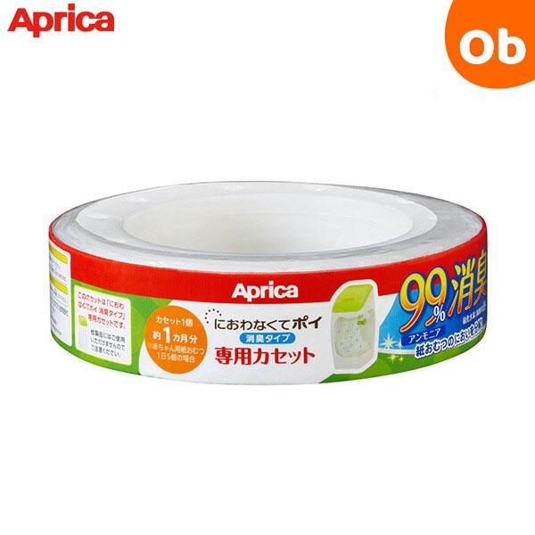 「におわなくて ポイ 消臭タイプ」取り替え用カセット。<br>■全長：7m ※カセット1個あたり<br>■サイズ：H44×φ182(mm)
